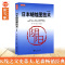 [醉染正版]正版 日本蜡烛图技术(珍藏版史蒂夫尼森著股票k线战法从零开始学炒股书股市入门实战技术分析 古老东方投资术黄金