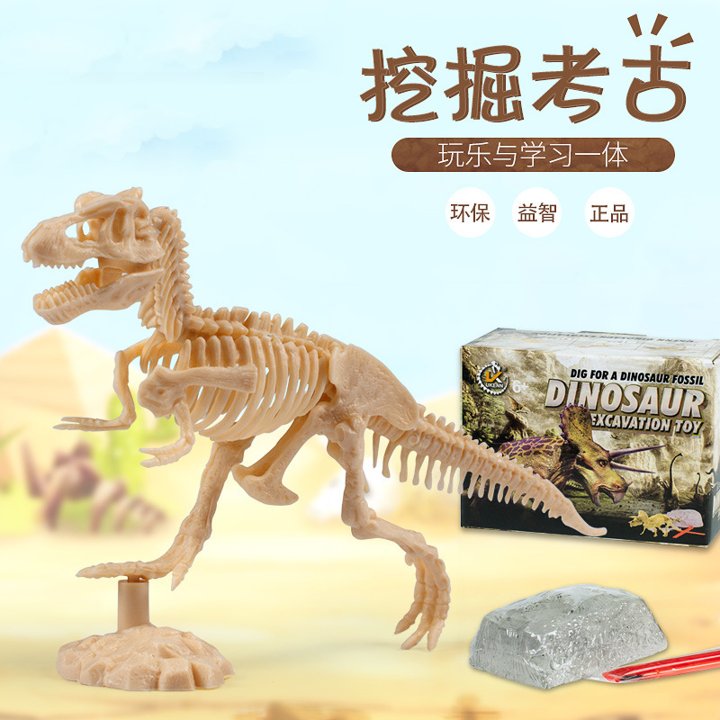考古玩具儿童挖掘探索恐龙化石恐龙骨架 梁龙 霸王龙 三角龙 [款式随机]