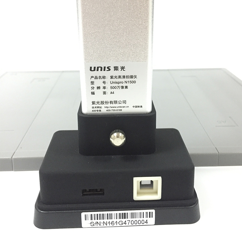 UNIS紫光N1500高拍仪500万像素双摄像头A4彩色幅面文档文件1秒快速拍摄扫描LED补光 黑色硬底座 高清CMOS