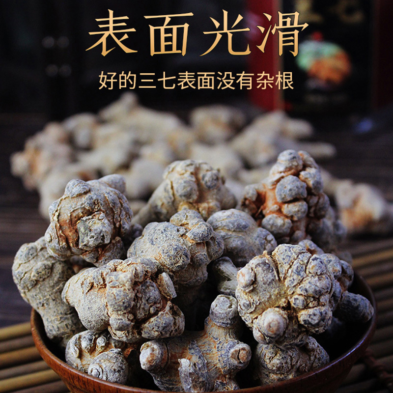 北京同仁堂三七180g正品云南文山三七散装中药材