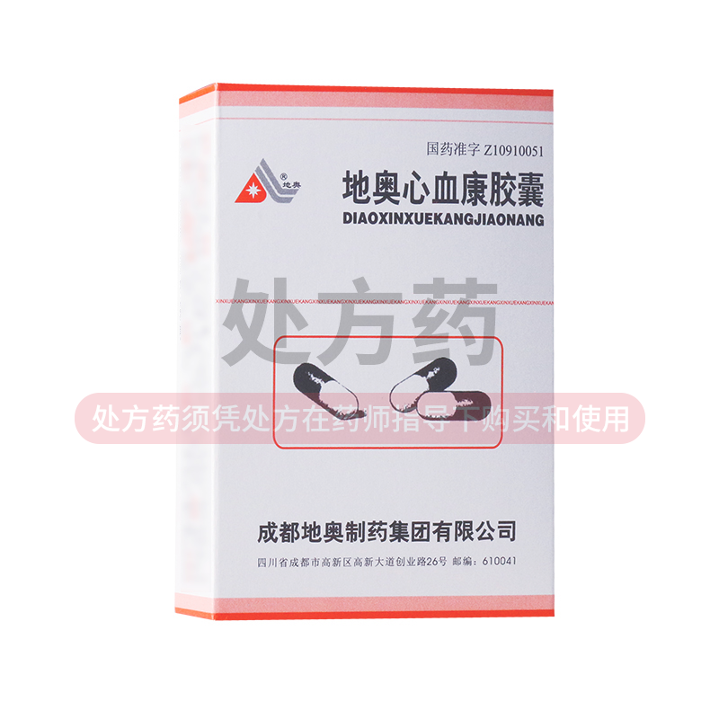 地奥地奥心血康胶囊100mg10粒2板盒预防治疗冠心病心绞痛视频