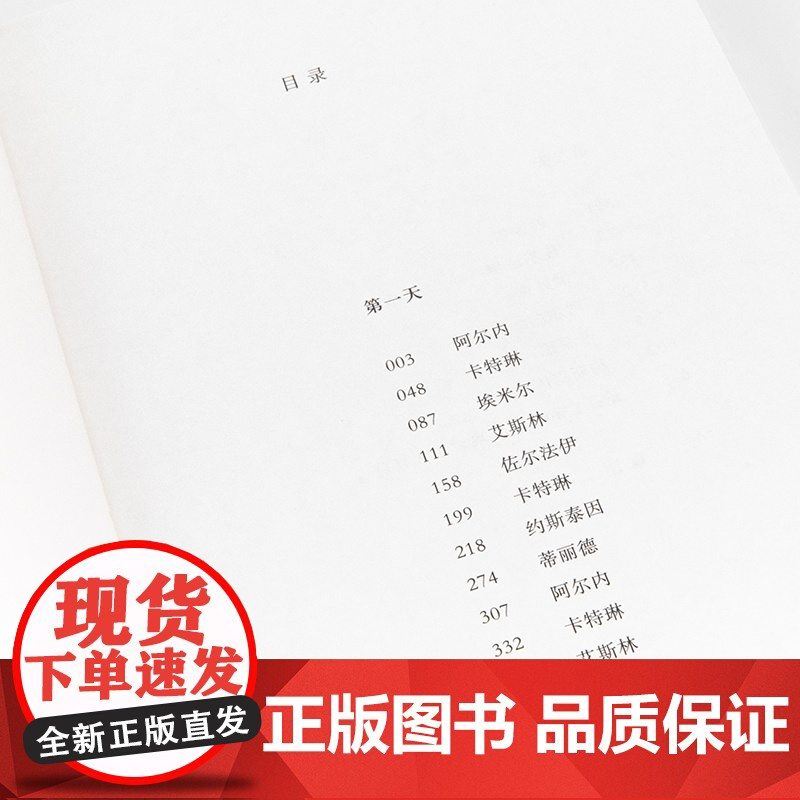 晨星 纽约时报年度关注图书 一个世界末日的隐喻 一部充满神秘色彩的文学寓言 克瑙斯高 北欧文学 悬疑神秘 理想国图书店