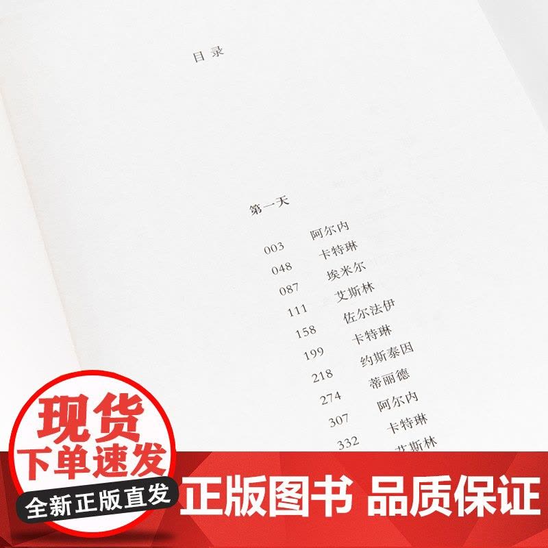 晨星 纽约时报年度关注图书 一个世界末日的隐喻 一部充满神秘色彩的文学寓言 克瑙斯高 北欧文学 悬疑神秘 理想国图书店图片