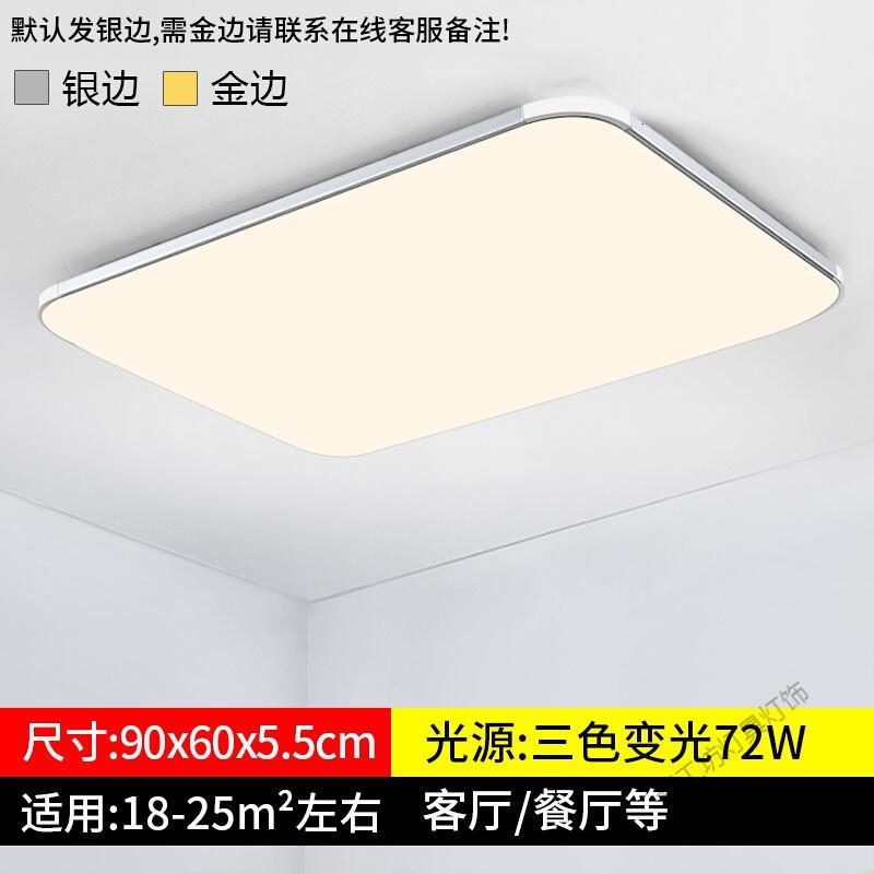 苏宁放心购 遥控大气吸顶灯led卧室灯简约现代长方形灯具阳台房间客厅灯