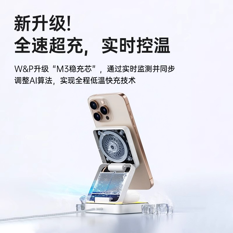 W&P CW90 黑色W&P 折叠磁吸三合一无线充电器 CW90 黑色15W Max高清大图