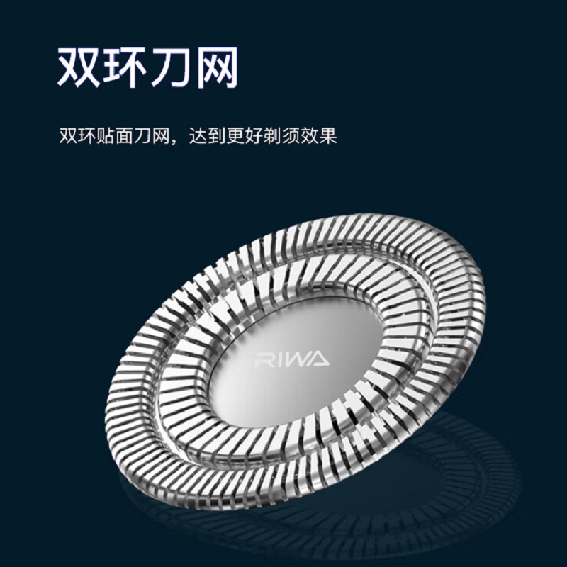 雷瓦(RIWA) 小锤子IPX7级全身水洗快充精钢刀头电动剃须刀RA-5100高清大图