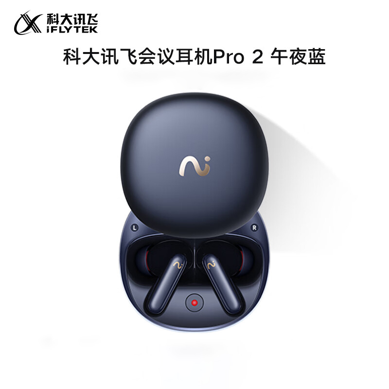 科大讯飞 录音降噪会议蓝牙耳机 Pro2
