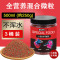 小型鱼饲料微粒鱼粮孔雀鱼饲料幼鱼小型鱼热带鱼粮小粒观赏鱼鱼食