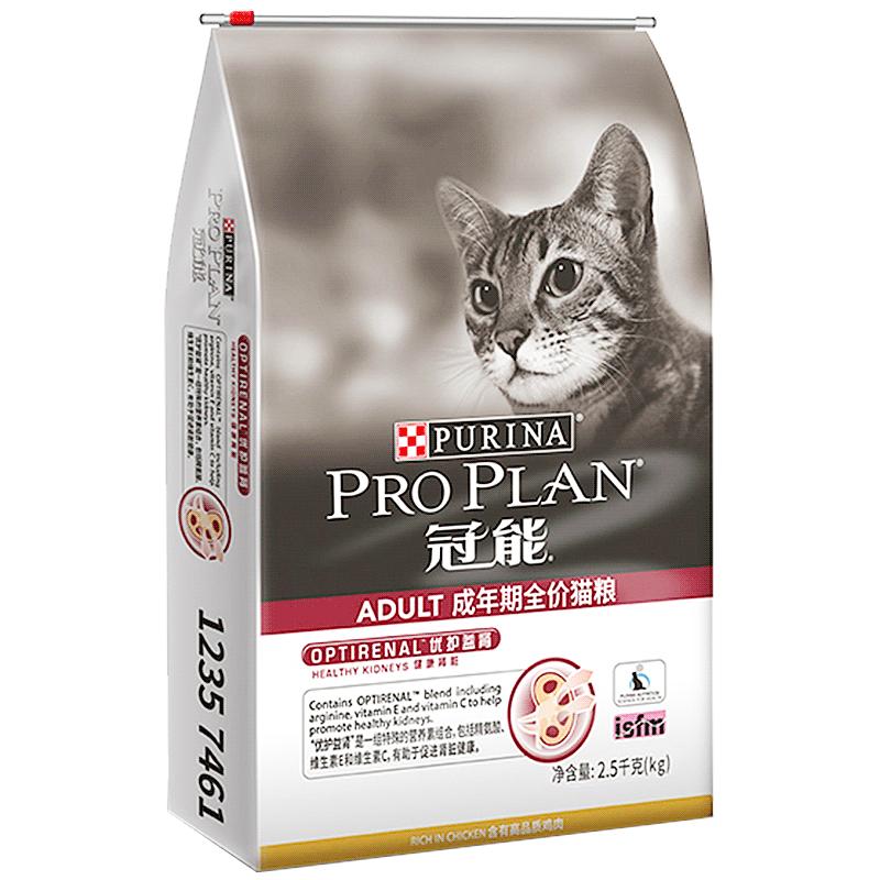 冠能成猫粮2.5kg猫咪主粮美短英短布偶猫通用猫粮5斤猫主粮