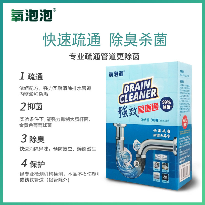 氧泡泡黄金组合套装 (鲜氧颗粒350g 有氧浸泡粉350g 洗衣机槽清洗剂100g*3包 洗衣机 油烟机 器具 清洁)