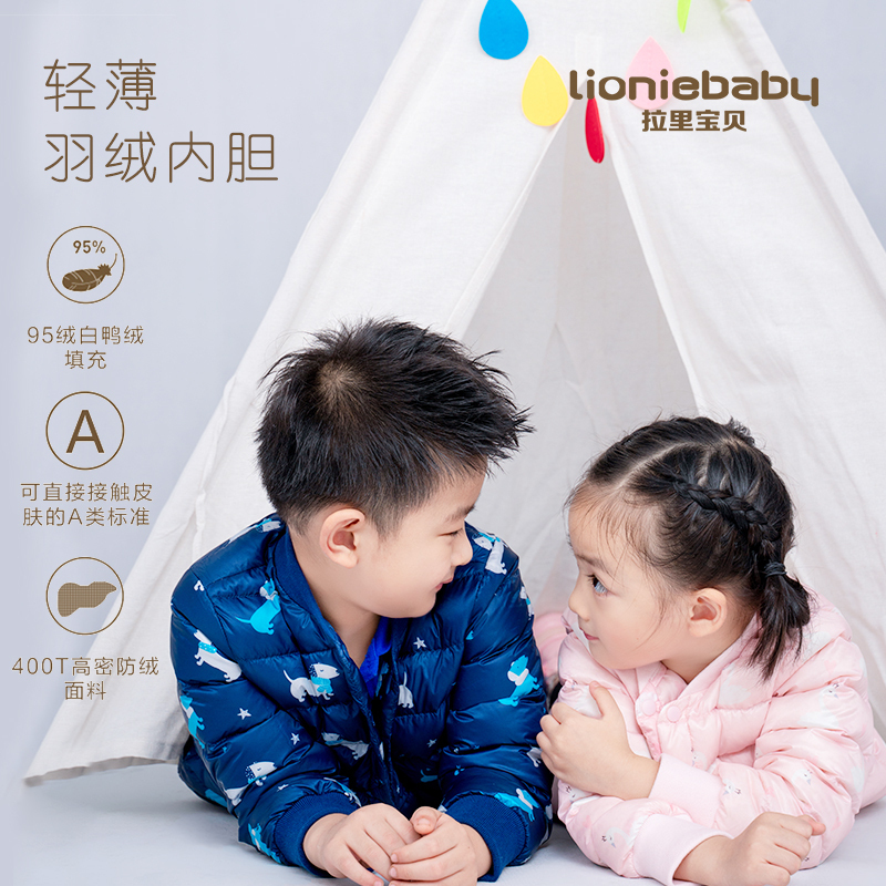 拉里宝贝Lioniebaby童装轻薄羽绒内胆秋冬新款L04WS154