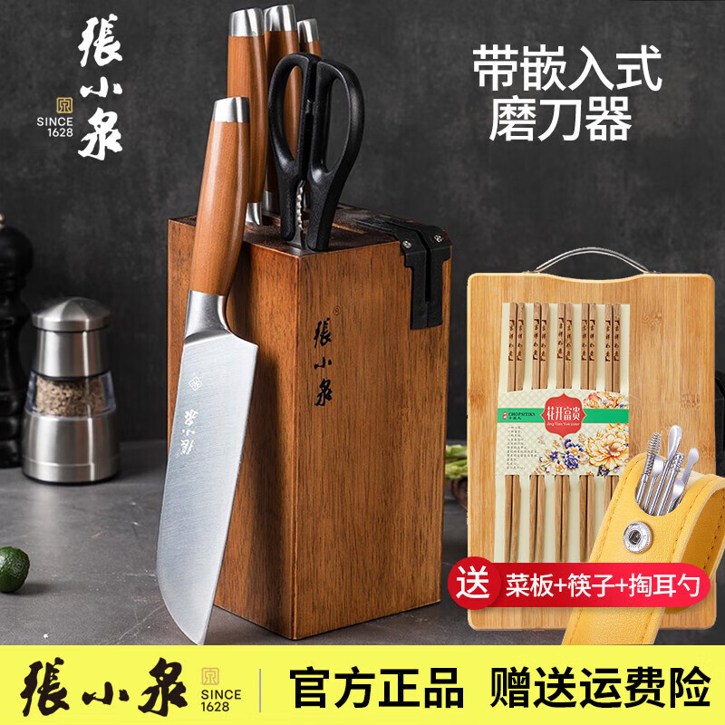 张小泉厨房刀具套装家用全套不锈钢菜刀切片刀砍骨刀水果刀厨具一整套刀 配菜板 中式套刀 6件套高清大图