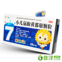 葵花康宝 小儿氨酚黄那敏颗粒 20袋 儿童感冒 发热 头痛 四肢酸痛