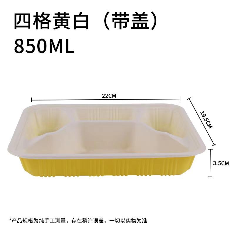一次性四格塑料打包盒【100套装】