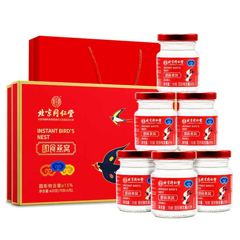 北京同仁堂即食冰糖燕窝*5盒 孕妇坐月子营养滋补品礼盒装女性妇女中老年送礼长辈月子补品正品官方旗舰店