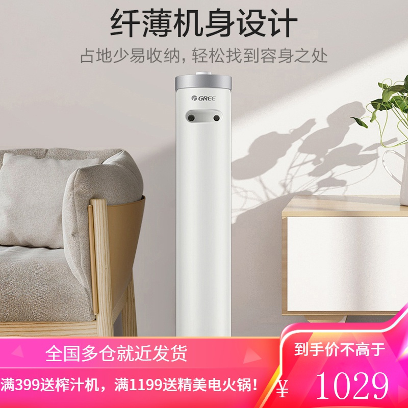 格力(GREE)WIFI遥控电热膜2500W大功率取暖器家用恒温电暖器电暖气片