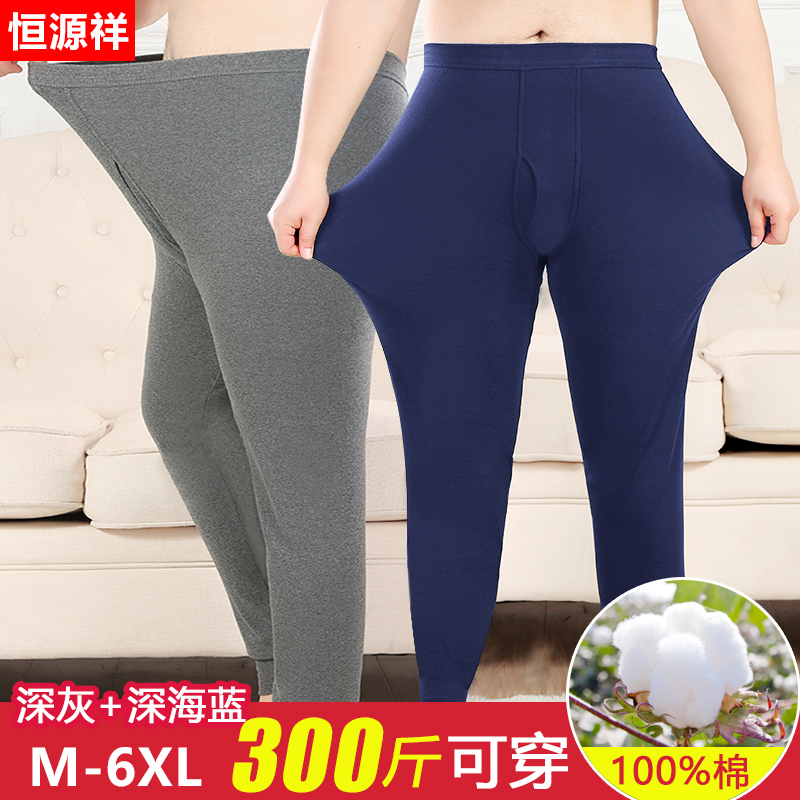 恒源祥加肥加大码秋裤男士纯棉春秋季宽松薄款抗菌保暖打底衬裤冬 抗菌发热2条装深灰+深海蓝 200/6XL240-300斤