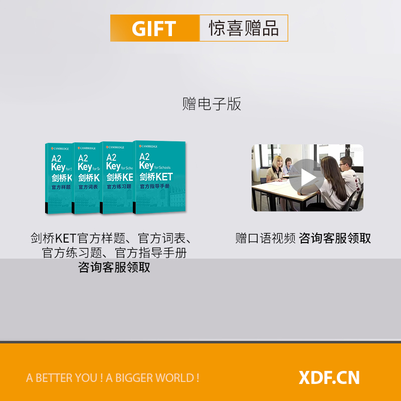 [正版]10天掌握KET口语 合理规划复习方案 剑桥通用英语KET考试 五级证书习题练习书籍 俞敏洪 可搭ket核心词图高清大图