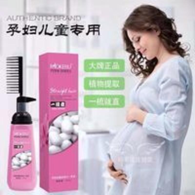 150mL 孕妇哺乳期可家用直发膏一梳直免夹拉刘海洗直水头发软化剂女永久