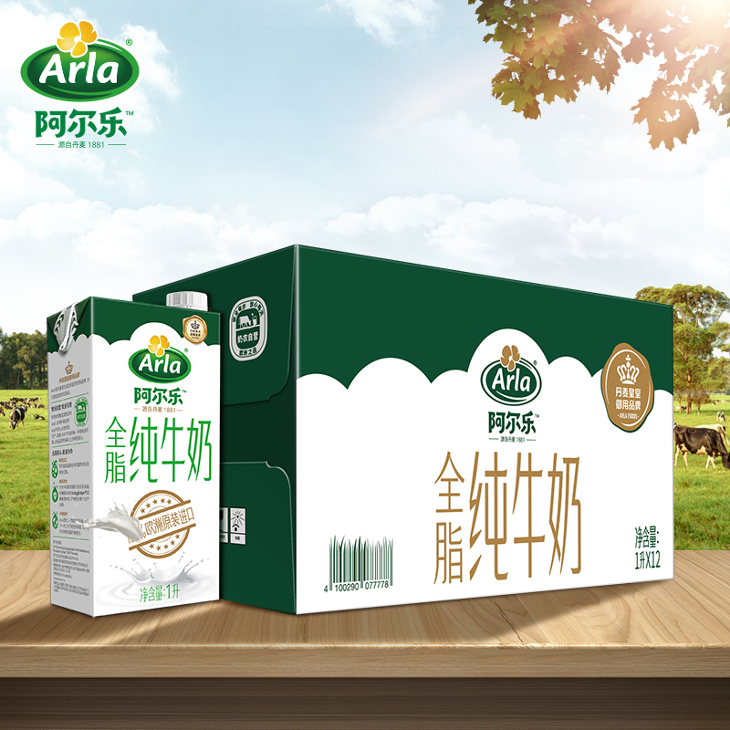Arla 阿尔乐 德国进口 营养早餐 3.4g蛋白质,124mg原生高钙 全脂纯牛奶1L*12礼盒 爱氏晨曦升级款