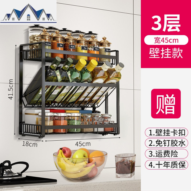 304不锈钢置物架厨房酱油瓶调味品台面收纳调料瓶储物架壁挂 三维工匠
