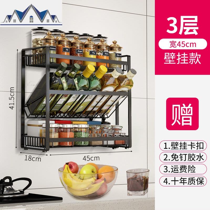 304不锈钢置物架厨房酱油瓶调味品台面收纳调料瓶储物架壁挂 三维工匠图片