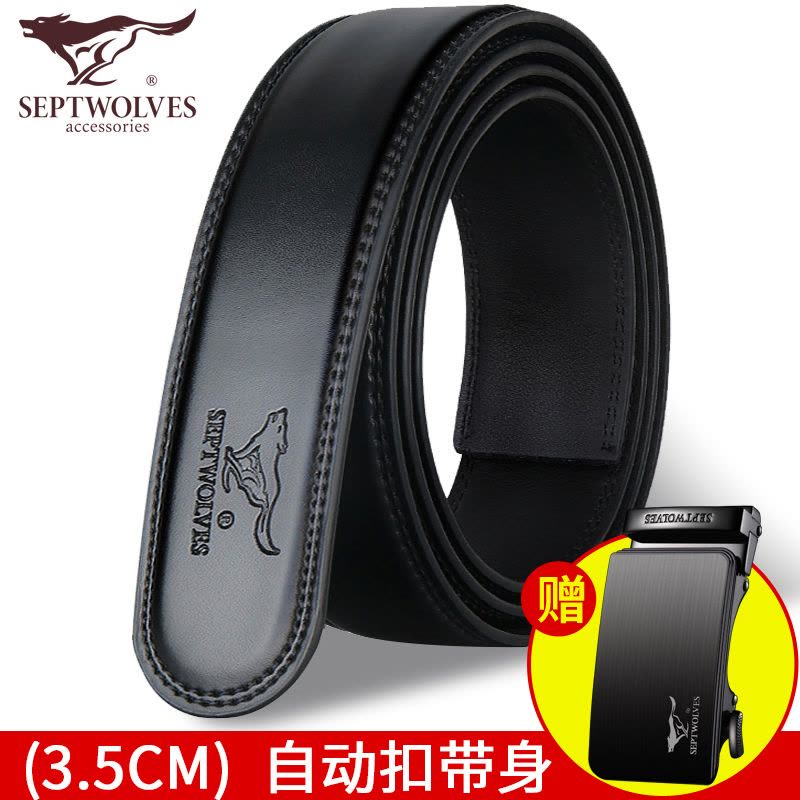 七匹狼无头皮带男真皮不带头的纯带身自动扣男士裤腰带不要扣头图片
