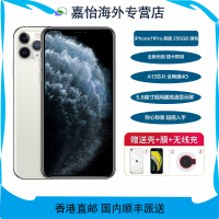[官方正品无锁] Apple/苹果 iPhone11Pro 256GB 银色 移动联通电信4G 全网通手机 美版 裸机