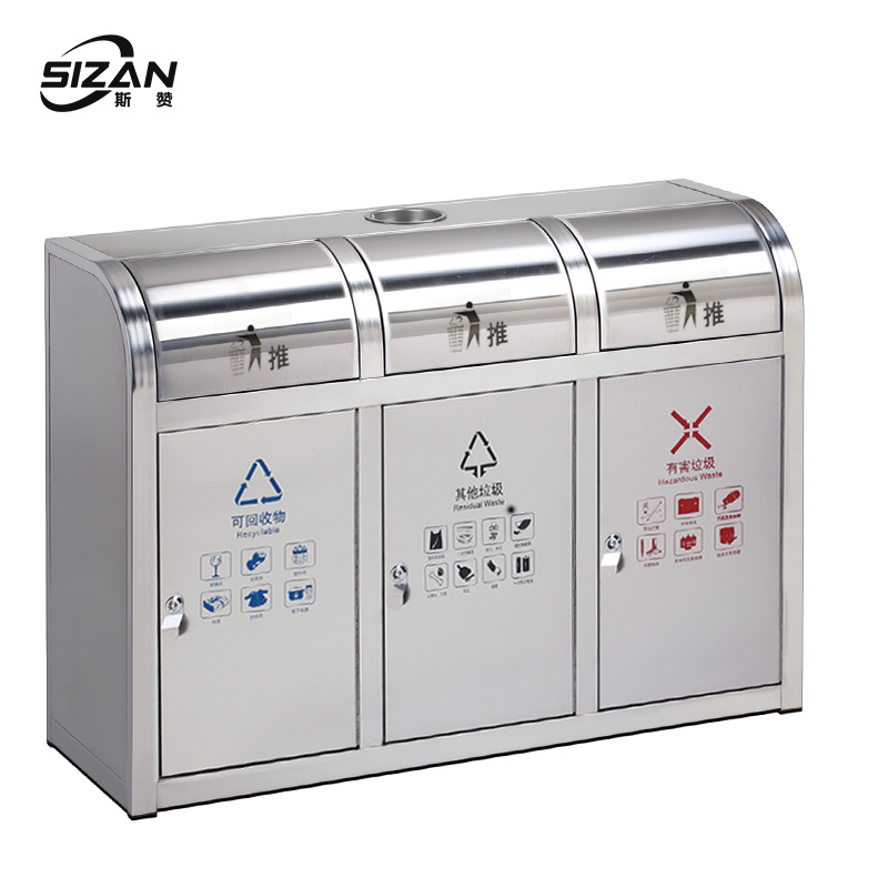 斯赞 不锈钢分类果皮箱垃圾箱 三分类115*36*82cm 个高清大图