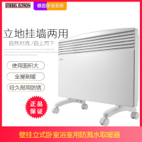 德国斯宝亚创(STIEBEL ELTRON) 取暖器 CNS200FG 1830W 家用 浴室 电暖气 节能 静音