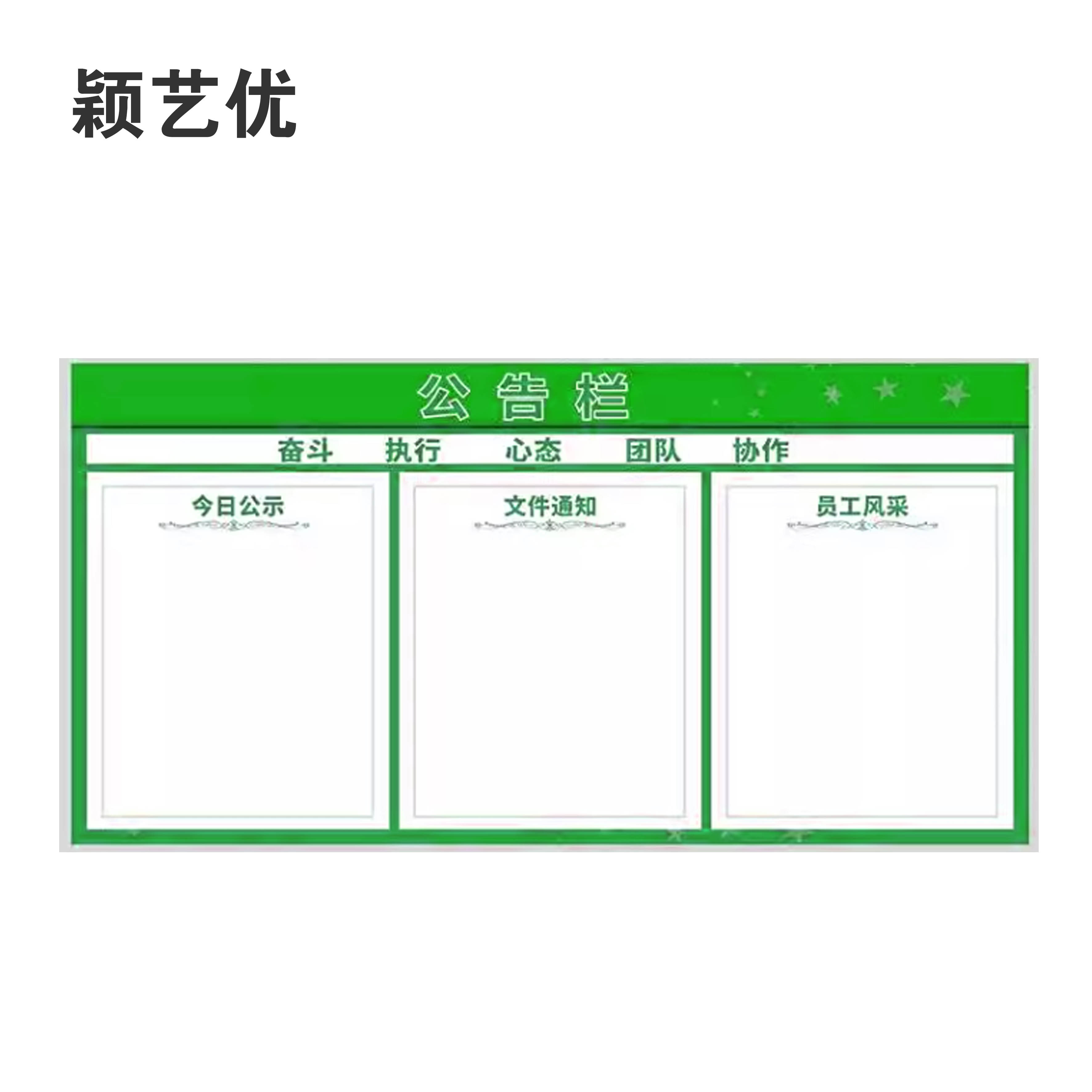 颖艺优 宣传栏/公告栏/揭示栏定制/灯箱 100X100cm 平方米高清大图