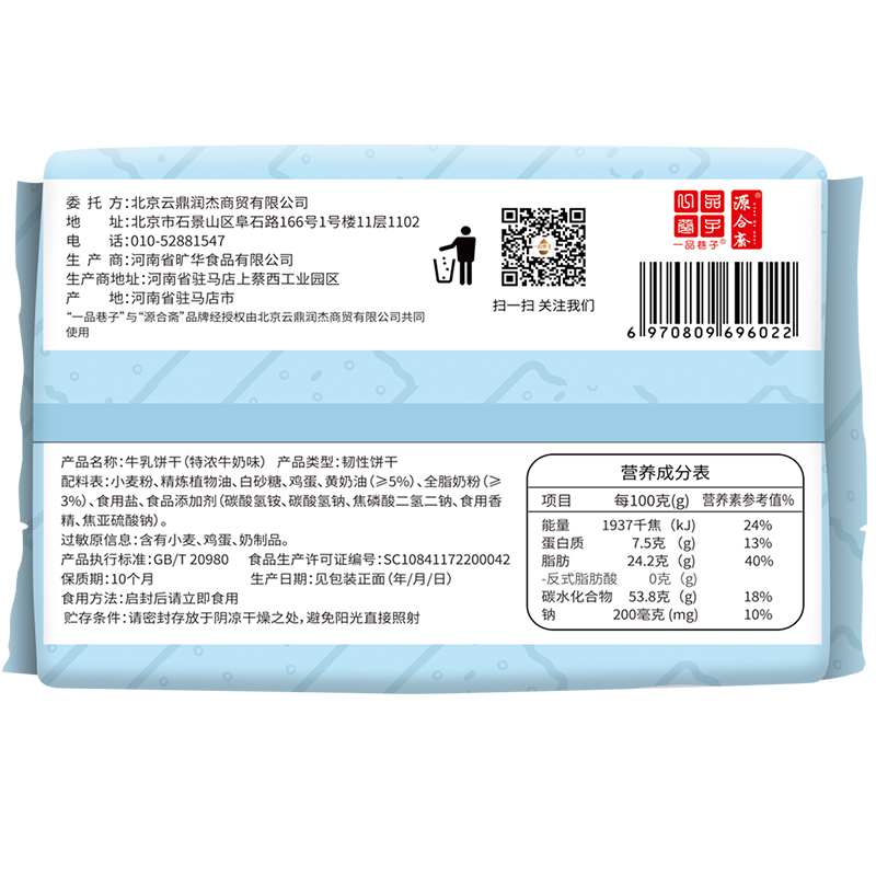 一品巷子牛乳饼干牛乳味450克*3袋浓郁奶香薄脆饼干 休闲儿童零食下午茶