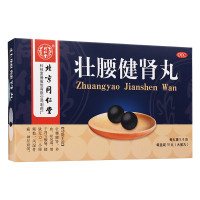 同仁堂 壮腰健肾丸 5.6g*10丸(大蜜丸) 类风湿类风湿性关节炎风湿关节酸痛风湿性关节炎 风湿骨科伤科