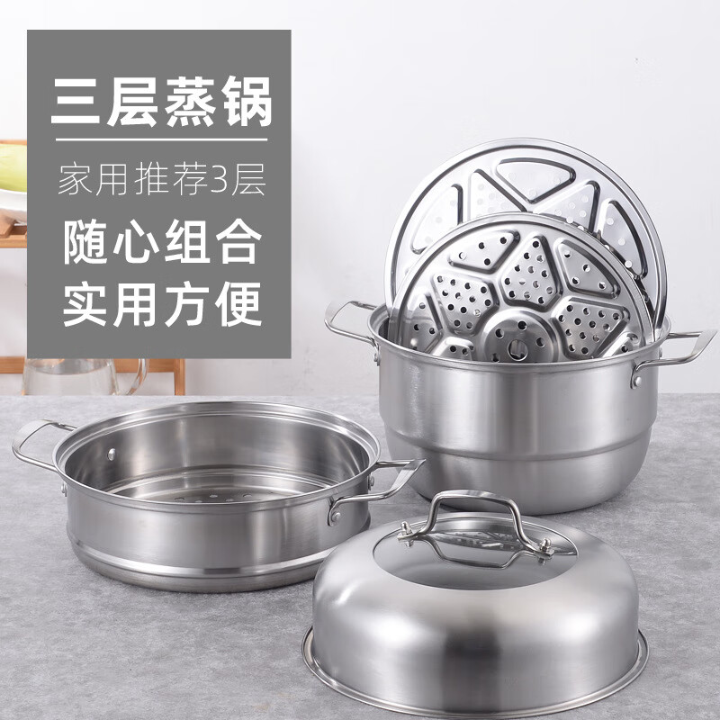 乐厨贺鲤 加厚不锈钢锅三层蒸锅 复底双层不锈钢蒸锅汤锅28CM高清大图