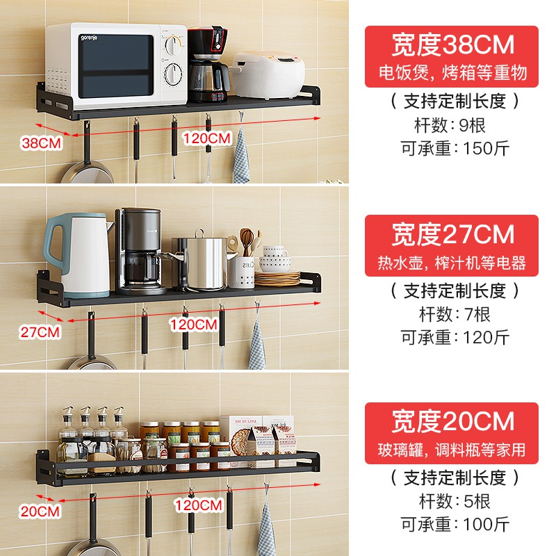 黑色不锈钢厨房置物架微波炉架子壁挂墙上电饭煲锅架烤箱收纳挂架收纳层架 三维工匠高清大图