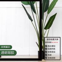 窗户磨砂玻璃贴纸浴室移贴CIAA透光不透明防走光卫生间防窥创意贴膜 透明背胶 50x90cm