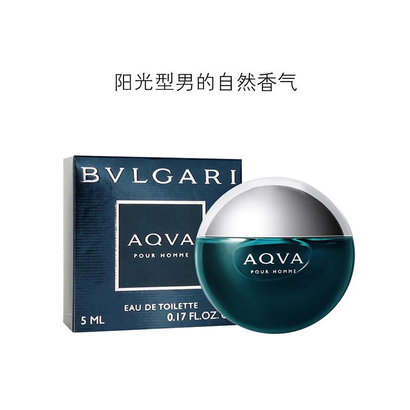 [正品保障 试用商品]宝格丽碧蓝男士淡香水5ml(体验装)