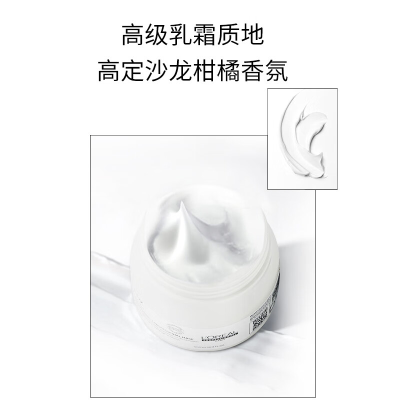 欧莱雅pro芯韧修护瞬顺发膜柔顺修护烫染干枯毛躁沙龙洗护系列护发素500ml高清大图