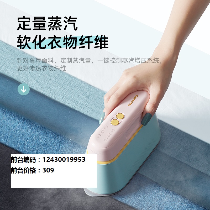 大宇(DAEWOO) 手持 挂烫机 HI-029PRO-MKL高清大图