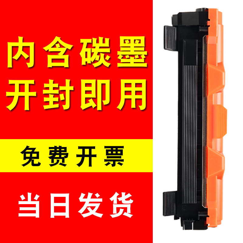 适合联想m7256hf/whf墨盒打印机粉墨m7216nwa硒鼓m7255f墨粉盒碳粉盒多功能一体机粉仓套鼓晒鼓激光高清大图