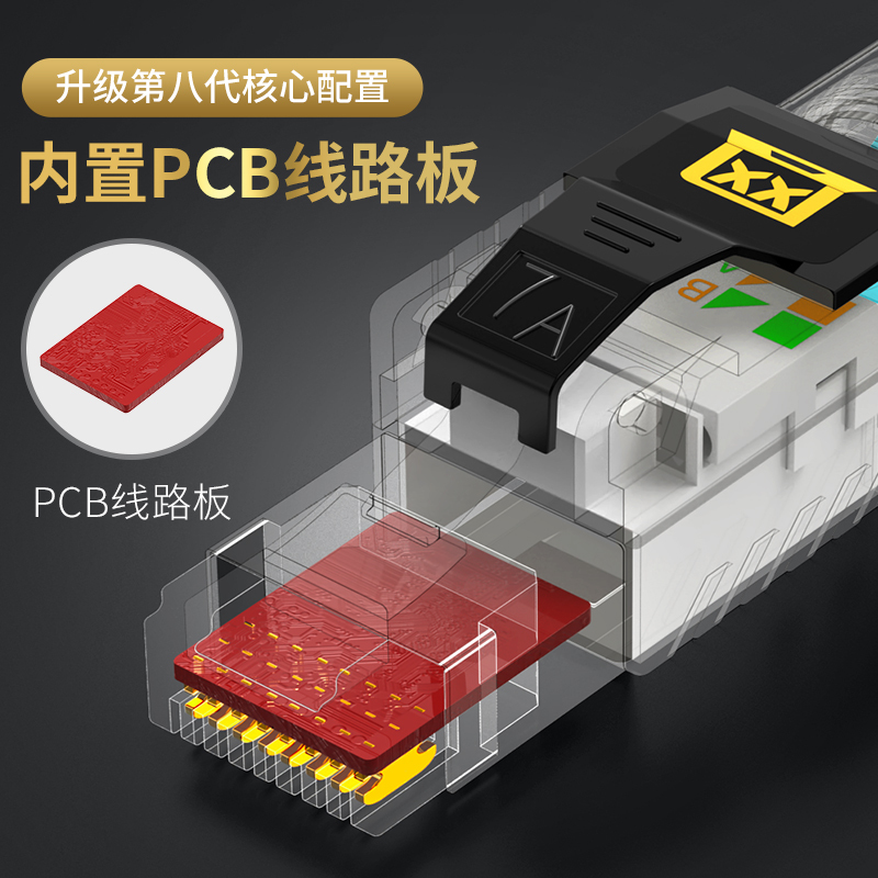 万级(WANJEED)超七类免压水晶头 CAT7a万兆屏蔽免打水晶头RJ45电脑网线面板连接头 WJ-15811