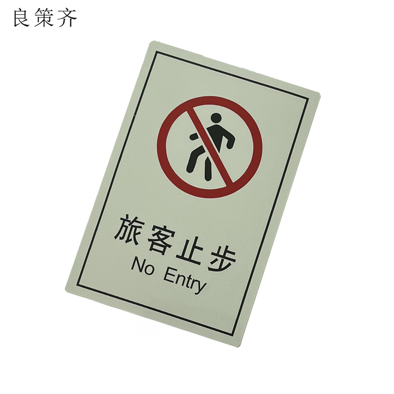 良策齐带胶贴内容bs150 张