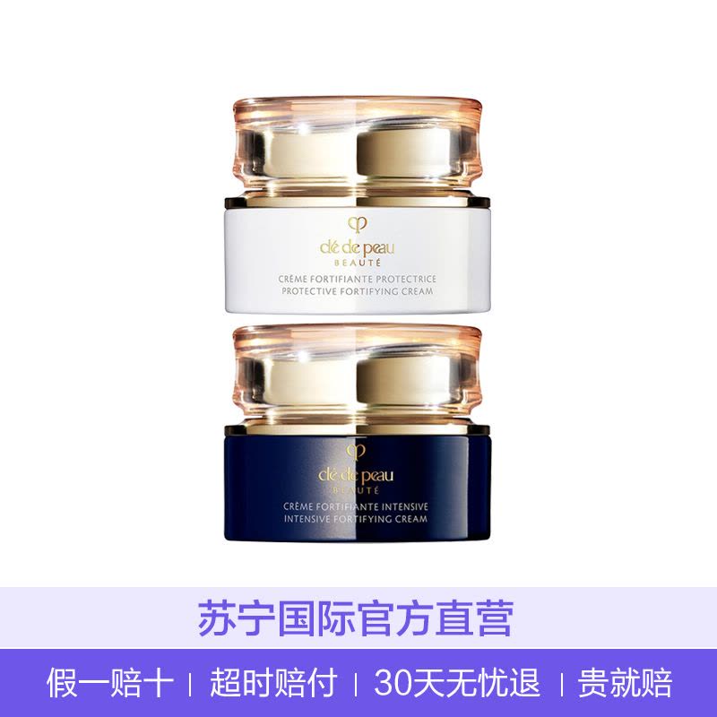 日夜呵护]CPB肌肤之钥光采修护面霜日霜+夜霜各50g 日本专柜版【价格