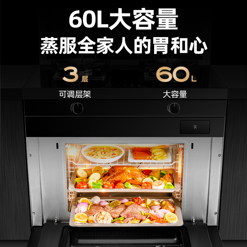 创维(Skyworth)集成灶一体灶家用蒸烤箱一体下排式侧吸油烟机消毒柜环保灶JJZT-J06Z豪华款高清大图