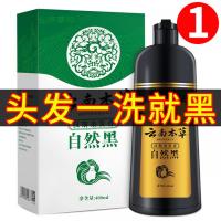 一洗黑植物正品清水洗发水不沾头皮中华禅洗染发剂纯自己在家染发