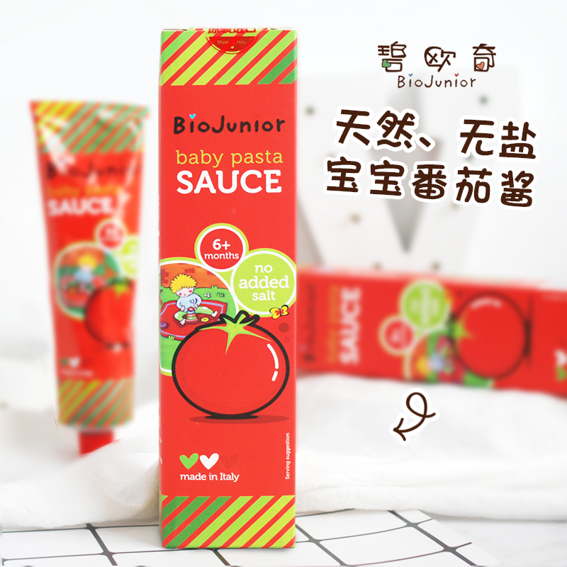 Biojunior碧欧奇婴儿番茄拌拌酱 宝宝辅食调味酱无盐有机食品