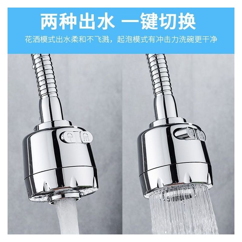 水龙头防溅水花洒过滤嘴厨房面盆滤水器可旋转伸缩万向喷头节水器