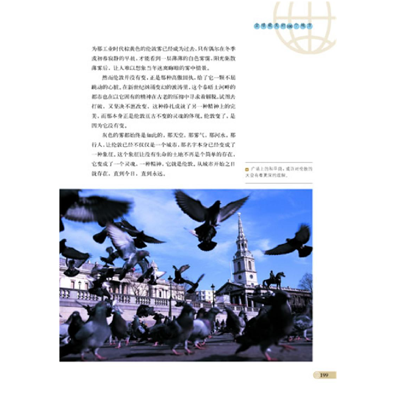 醉染图书美的100个地方9787550207325高清大图