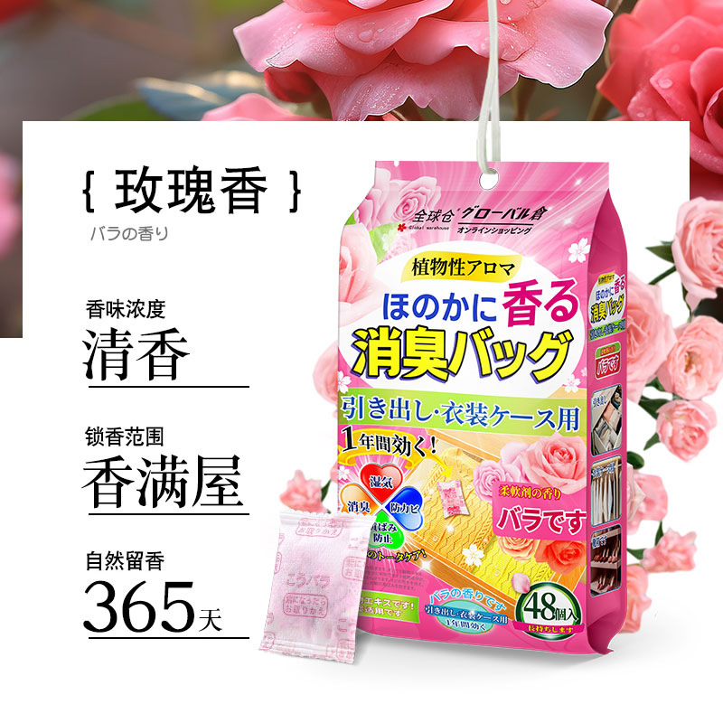 [混合花香] 48小包*4包 全球仓 樟脑丸花香防霉除虫防潮衣柜香薰室内持久家用樟脑球除湿香包高清大图