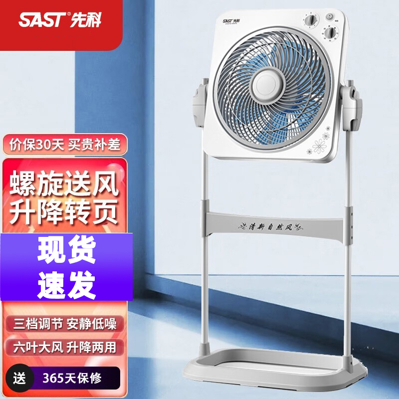 先科电风扇家用落地扇转页扇升降扇办公室台式鸿运扇立式宿舍遥控电扇 机械款[台立两用]高清大图